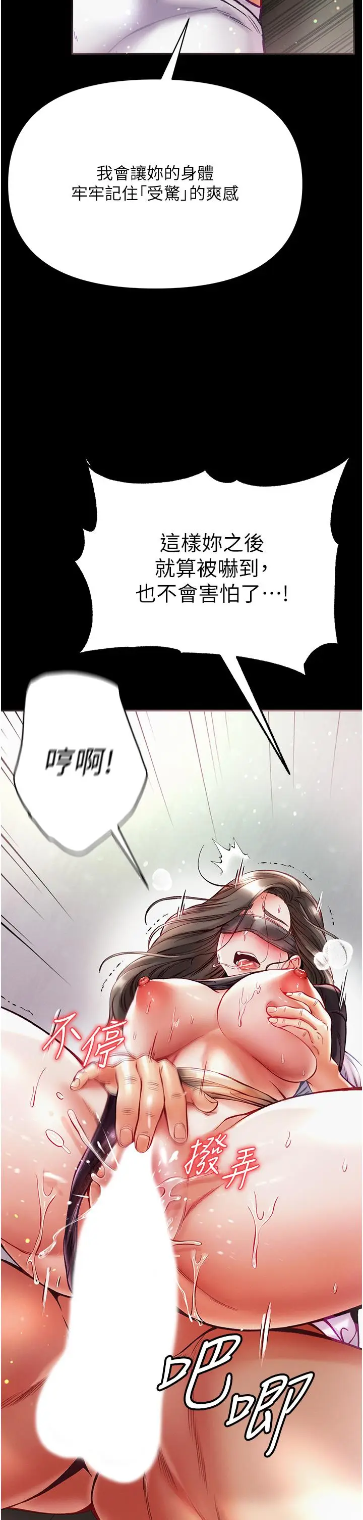 漫画《第一大弟子》第38话第2张图