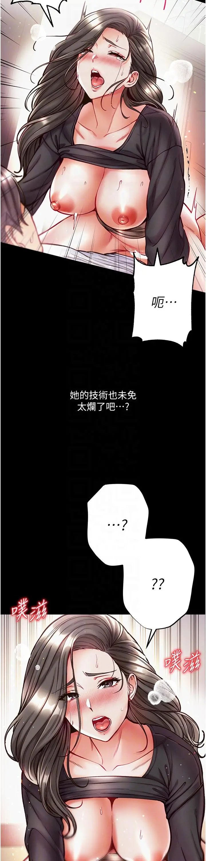 漫画《第一大弟子》第38话第22张图