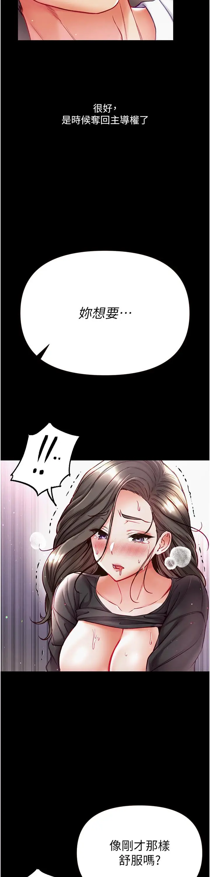 漫画《第一大弟子》第38话第25张图