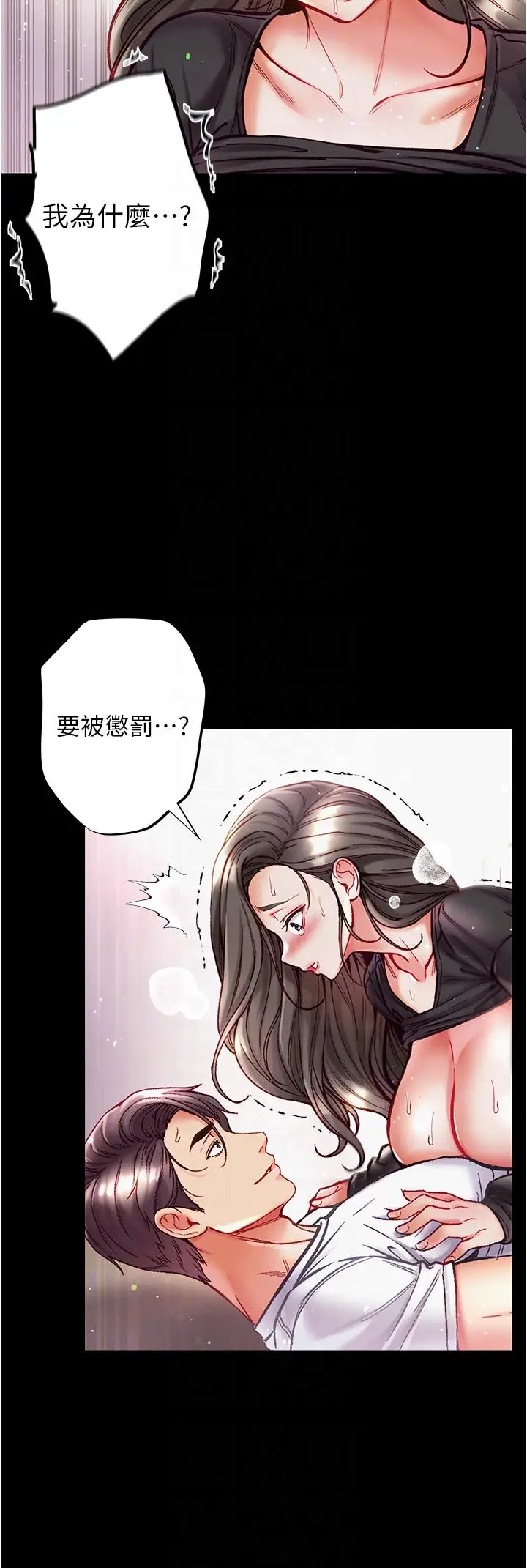 漫画《第一大弟子》第38话第28张图