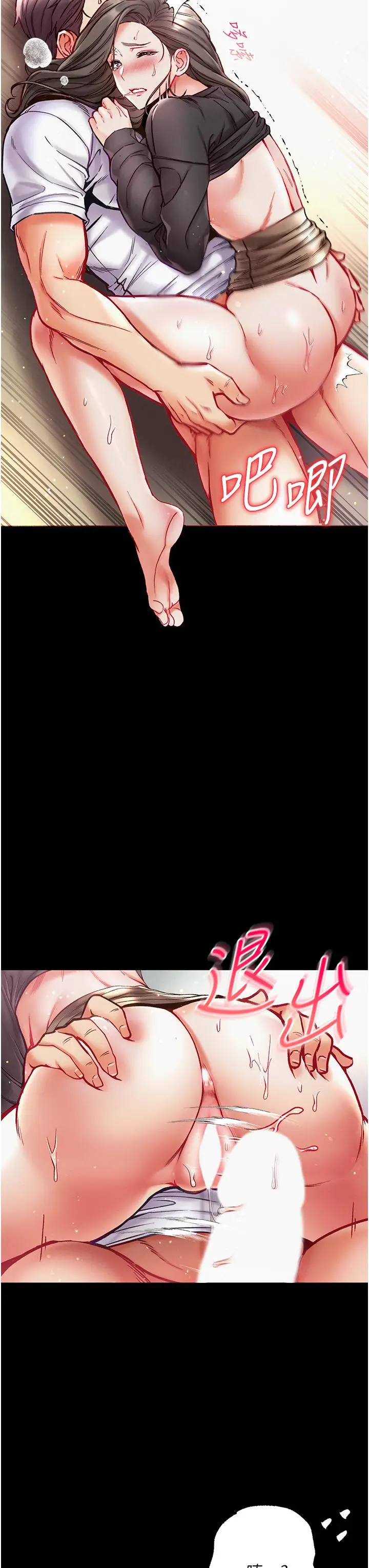 漫画《第一大弟子》第38话第31张图