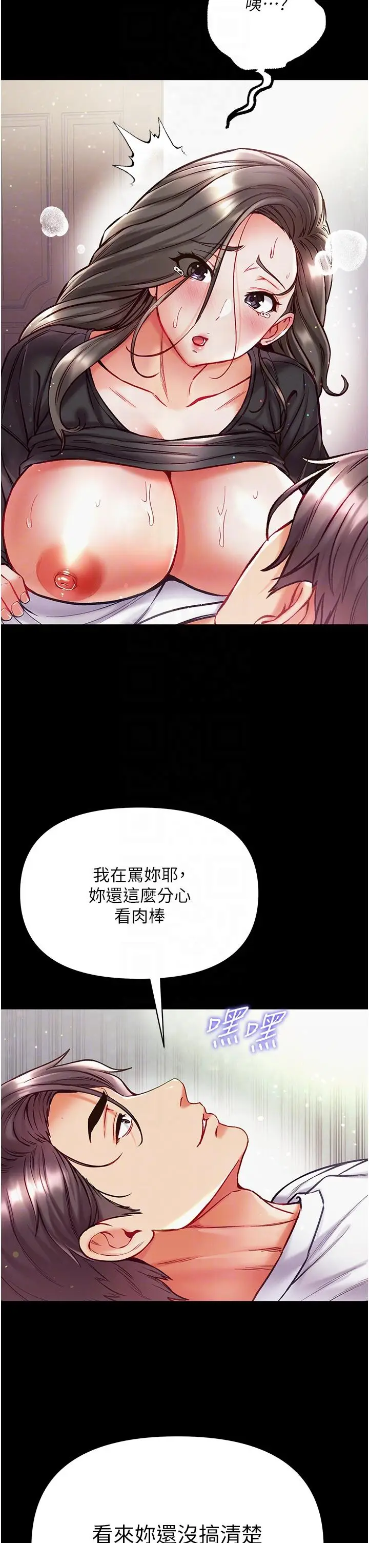 漫画《第一大弟子》第38话第32张图