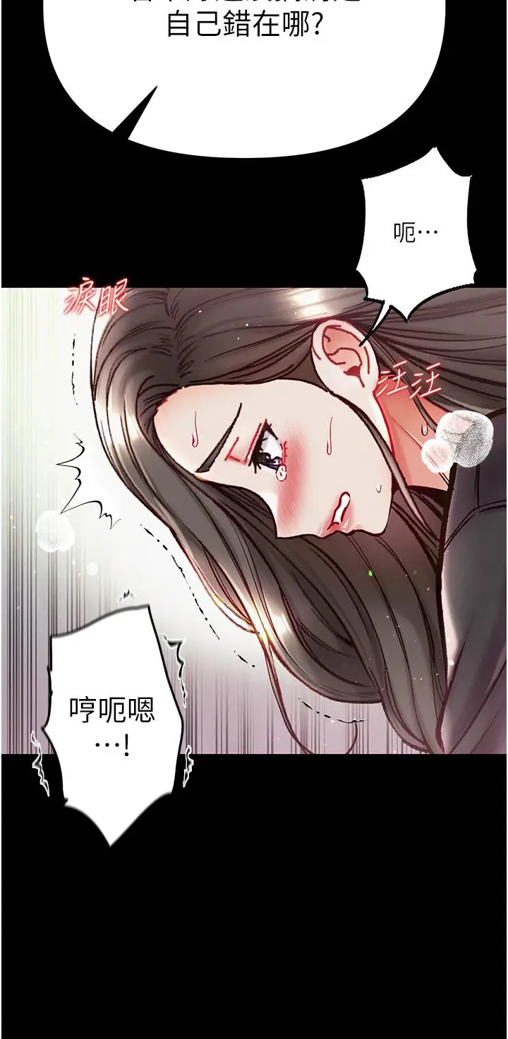 漫画《第一大弟子》第38话第33张图