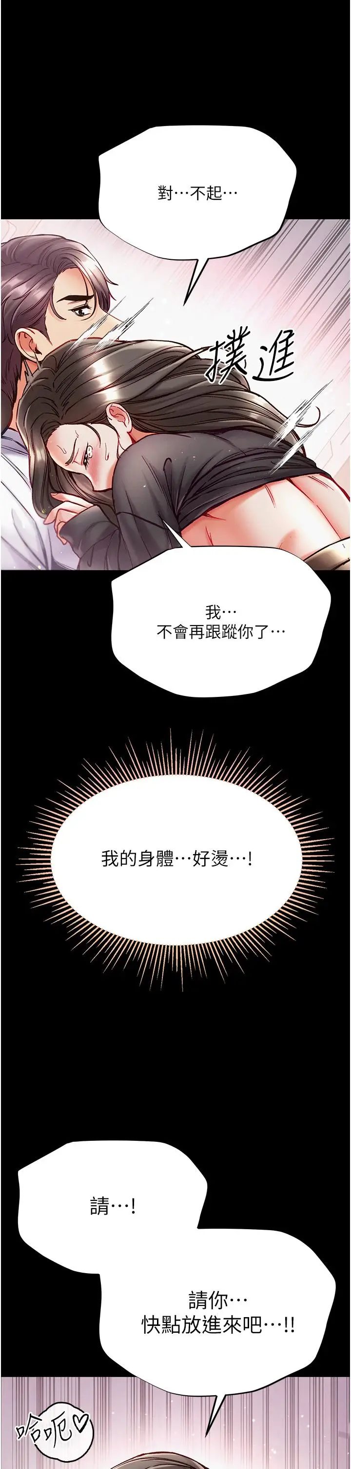 漫画《第一大弟子》第38话第37张图