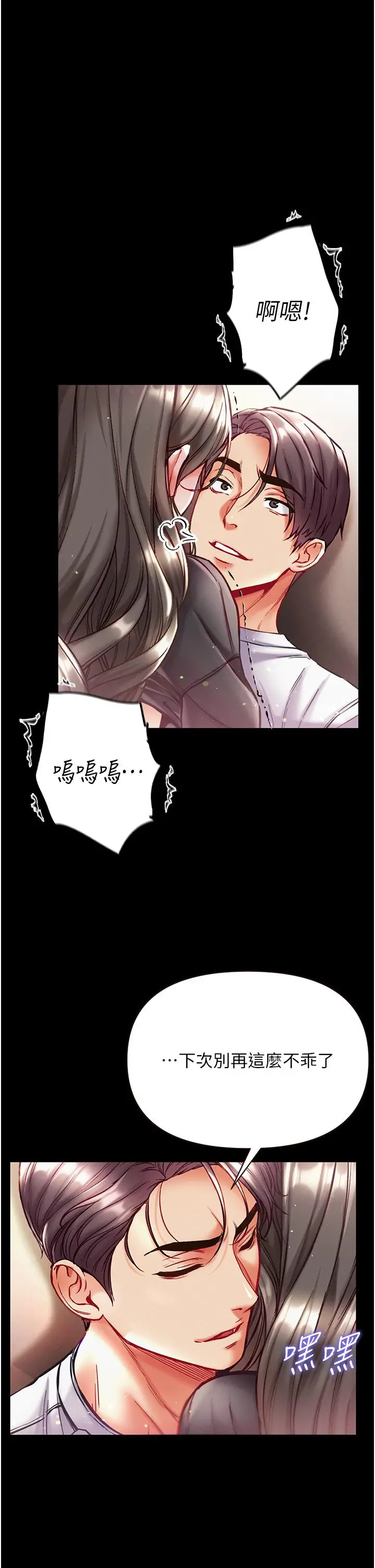 漫画《第一大弟子》第38话第39张图