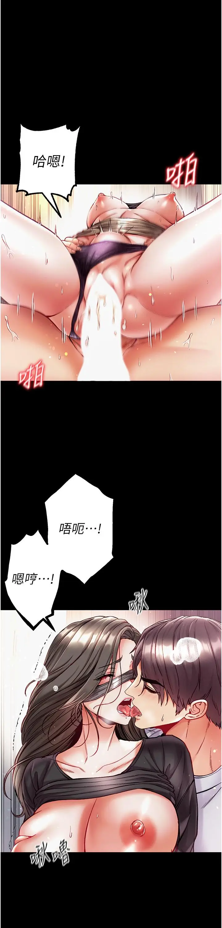 漫画《第一大弟子》第38话第4张图