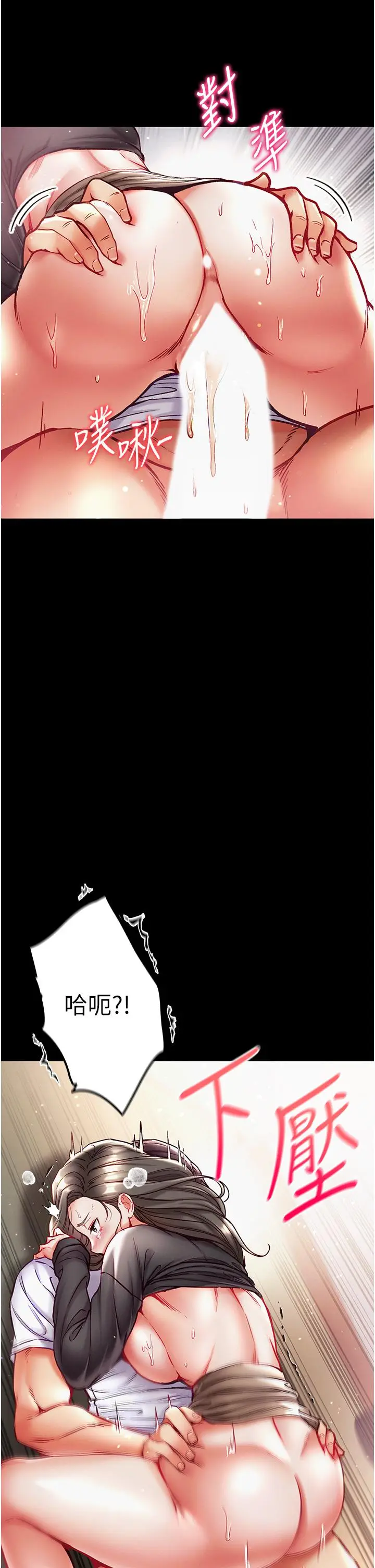 漫画《第一大弟子》第38话第40张图