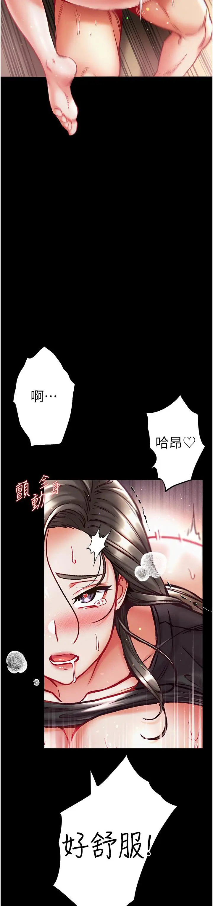 漫画《第一大弟子》第38话第41张图