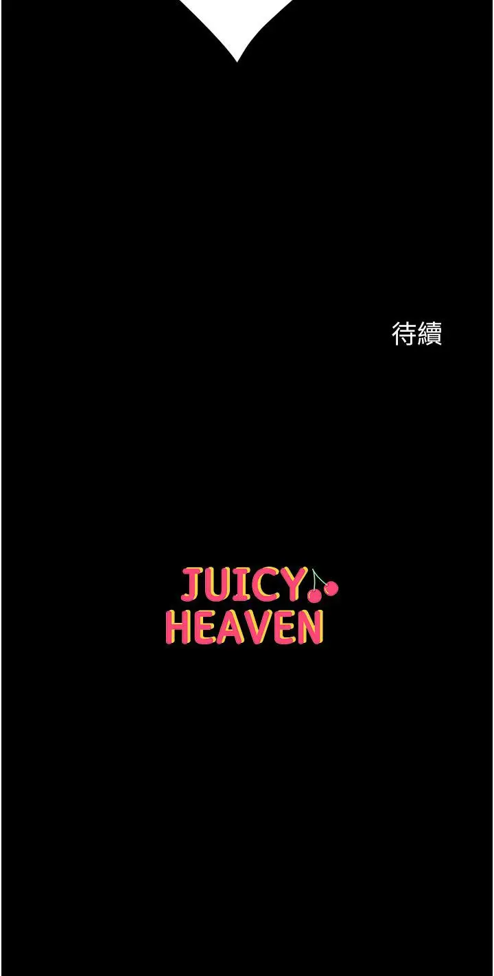 漫画《第一大弟子》第38话第42张图