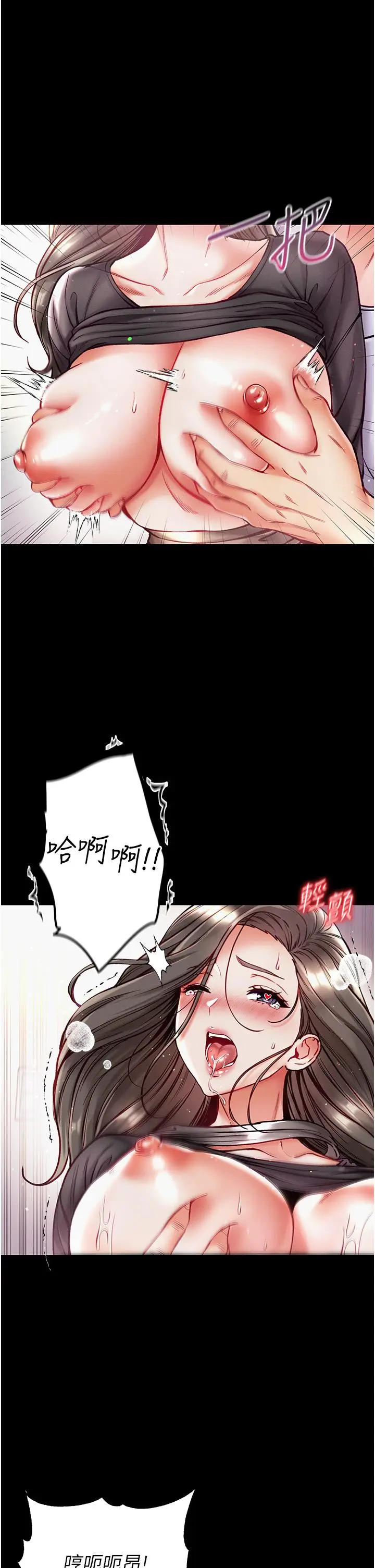 漫画《第一大弟子》第38话第5张图