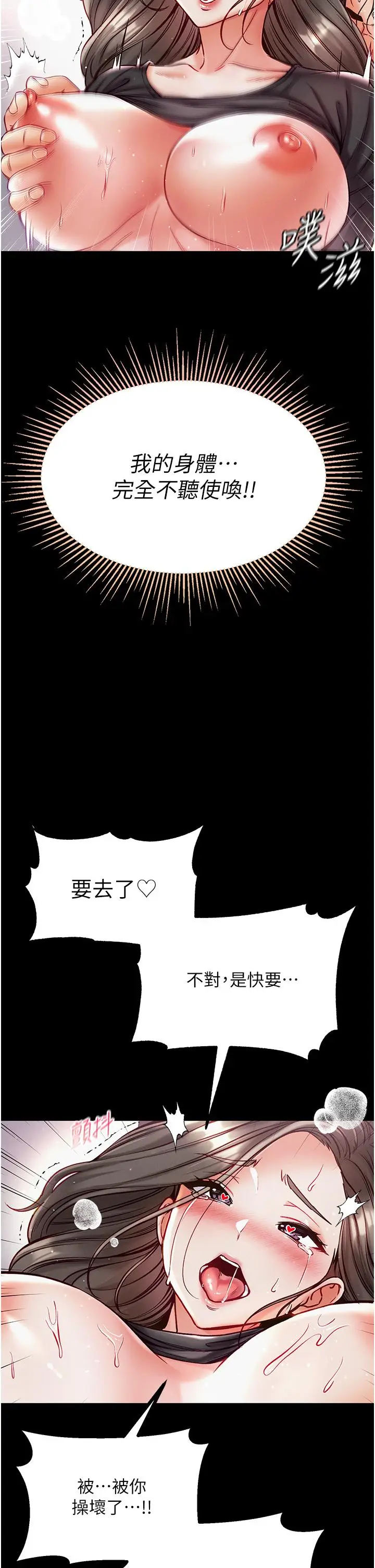 漫画《第一大弟子》第38话第7张图