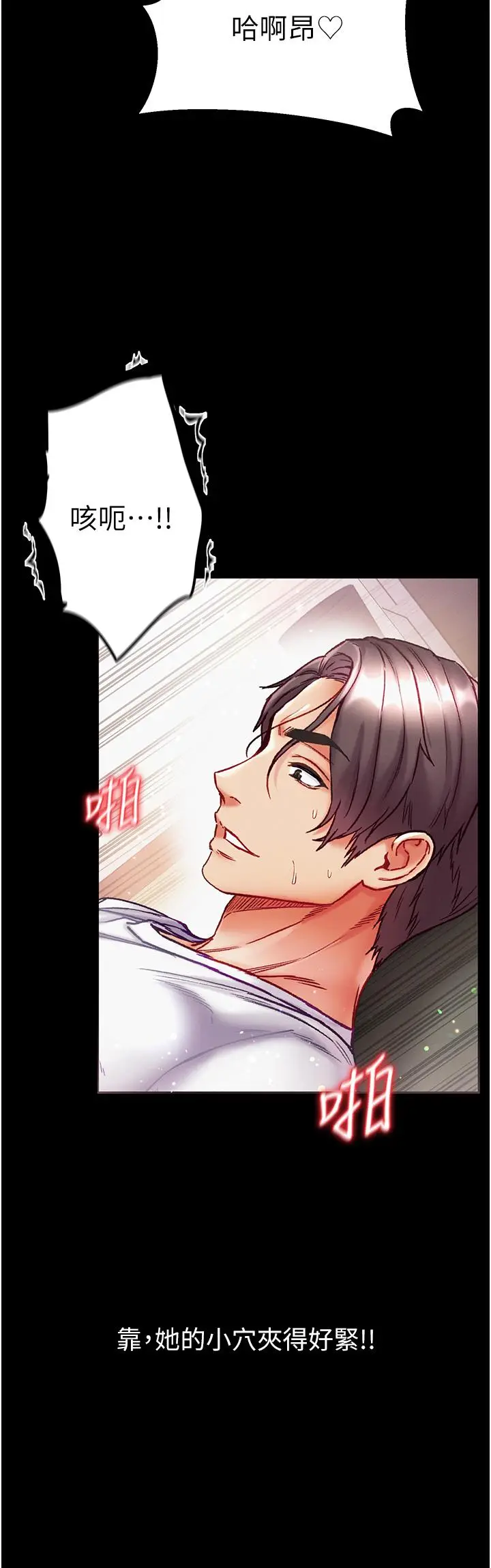 漫画《第一大弟子》第38话第8张图