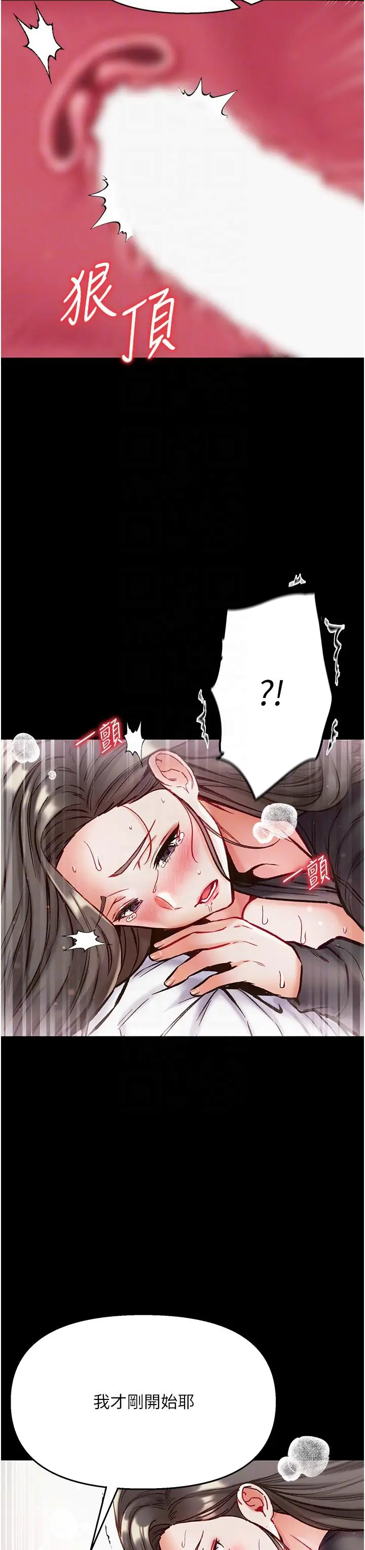 漫画《第一大弟子》第39话第10张图
