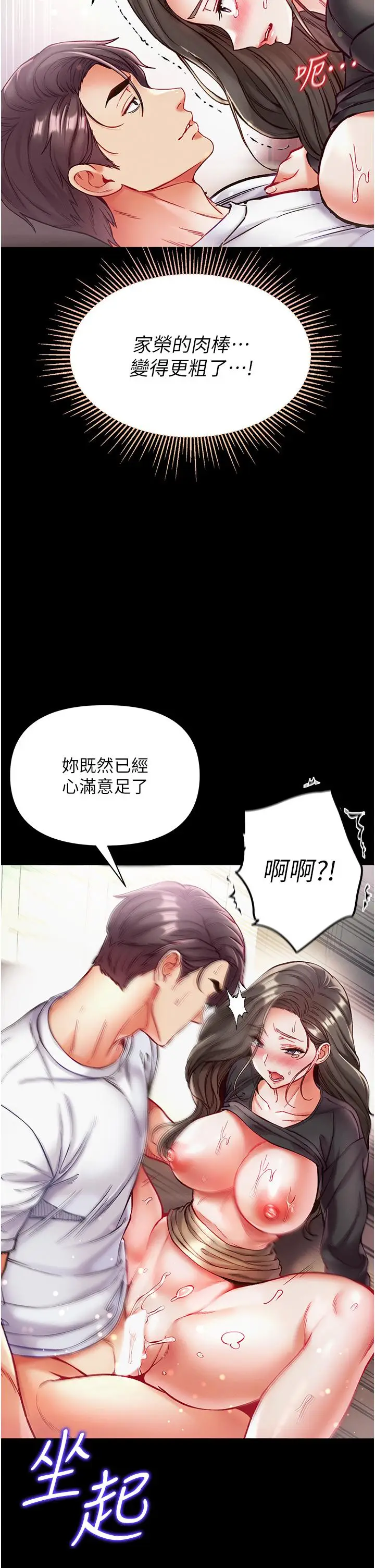 漫画《第一大弟子》第39话第11张图
