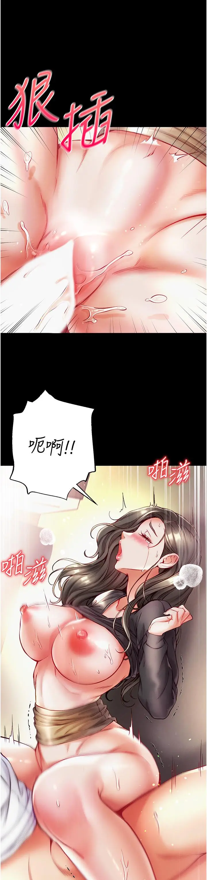 漫画《第一大弟子》第39话第15张图
