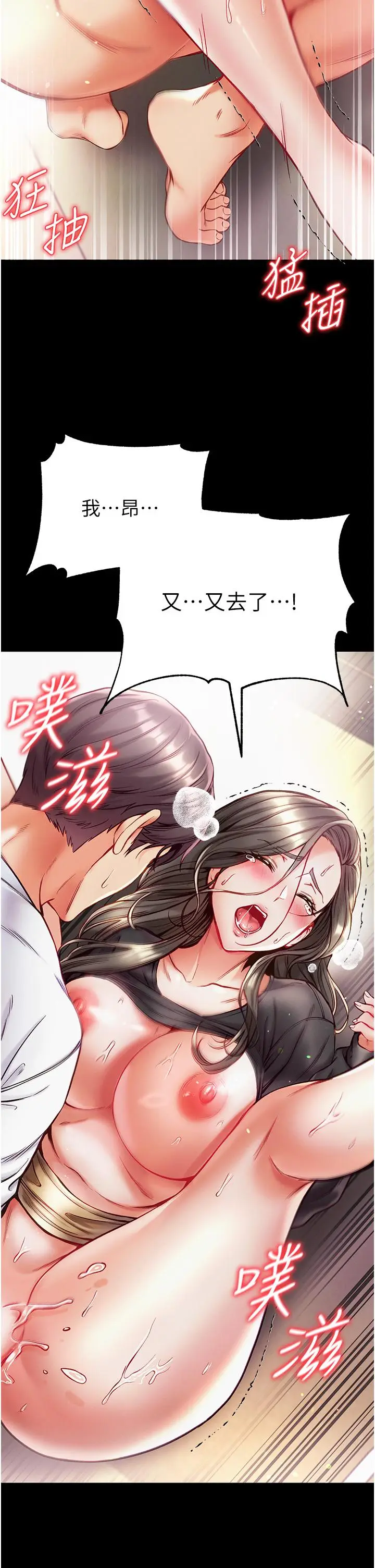 漫画《第一大弟子》第39话第16张图