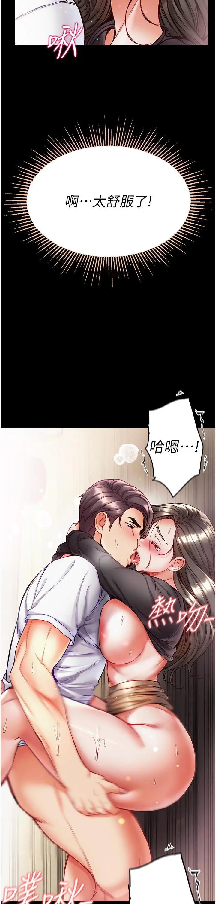 漫画《第一大弟子》第39话第19张图