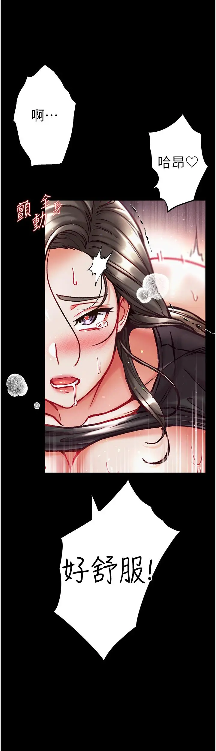 漫画《第一大弟子》第39话第2张图