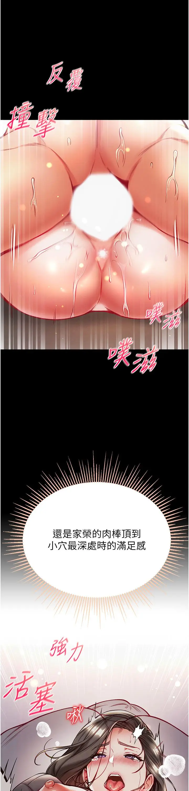 漫画《第一大弟子》第39话第21张图