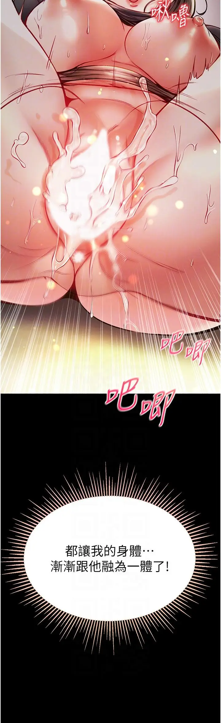 漫画《第一大弟子》第39话第22张图