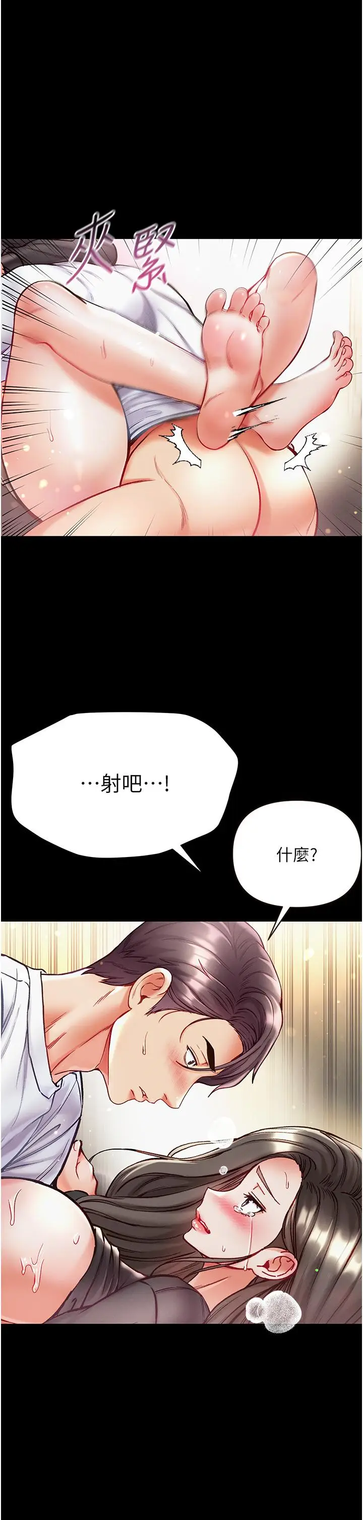 漫画《第一大弟子》第39话第23张图