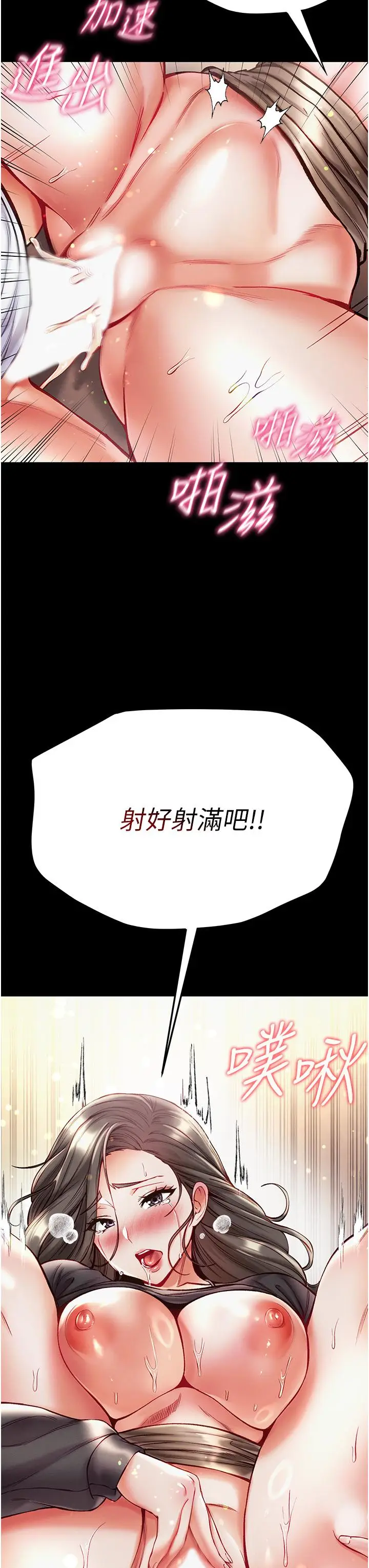 漫画《第一大弟子》第39话第25张图