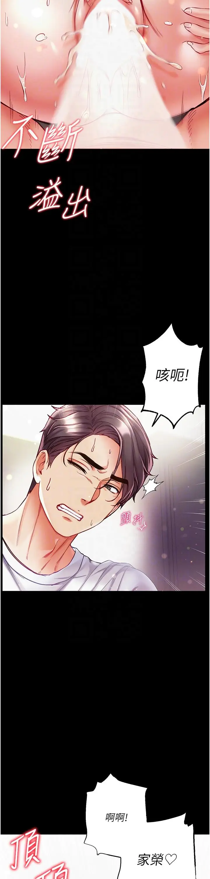 漫画《第一大弟子》第39话第26张图