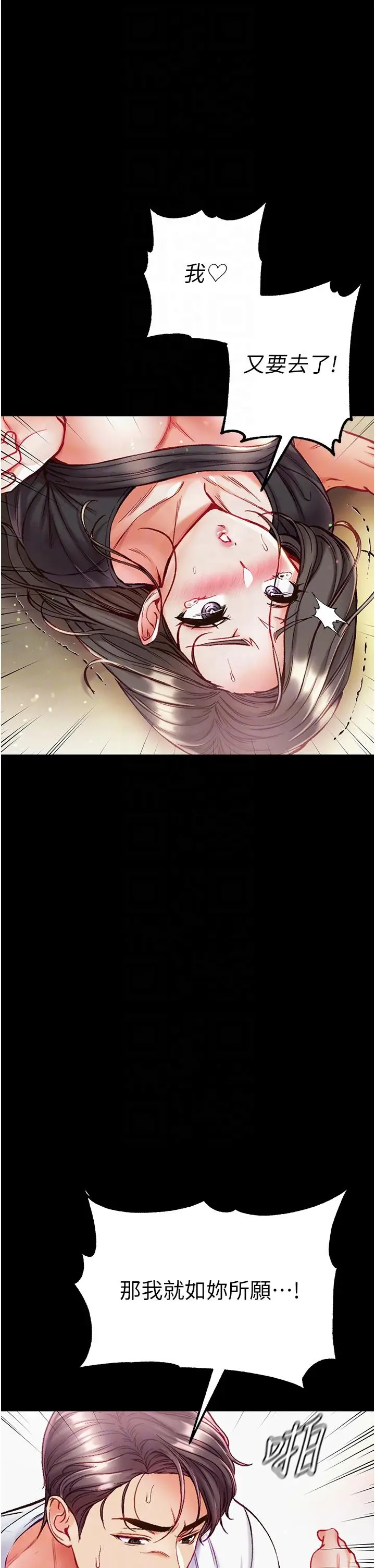 漫画《第一大弟子》第39话第28张图