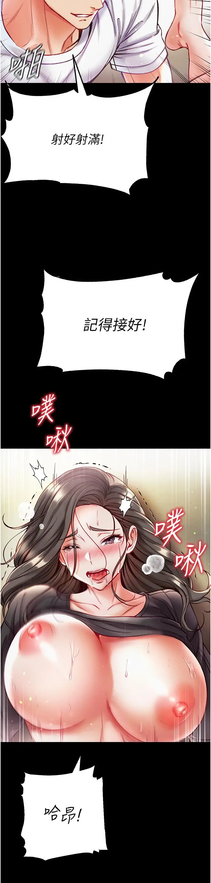 漫画《第一大弟子》第39话第29张图