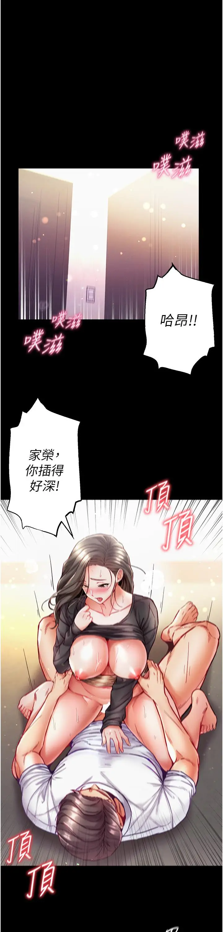 漫画《第一大弟子》第39话第3张图