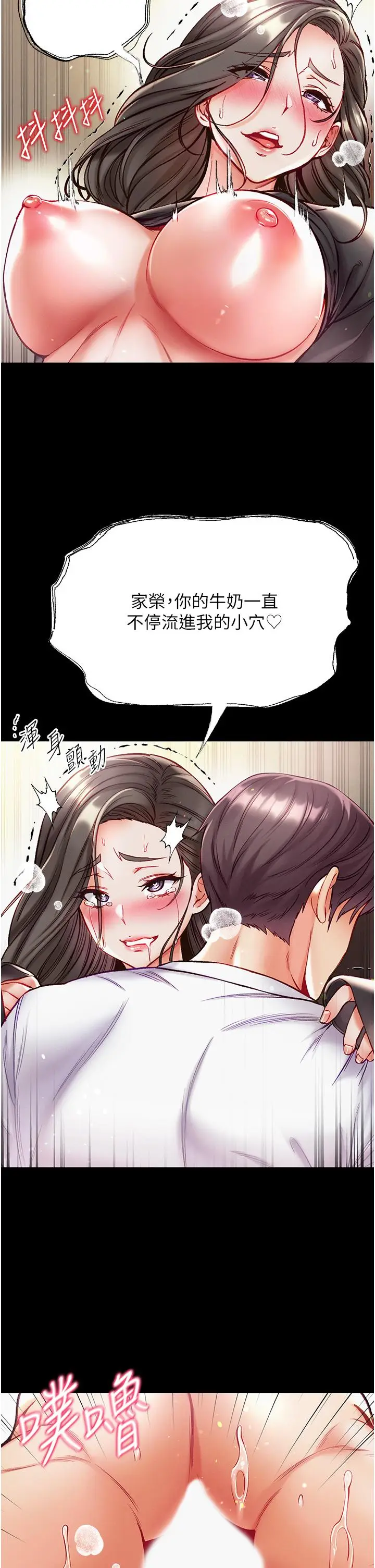 漫画《第一大弟子》第39话第31张图
