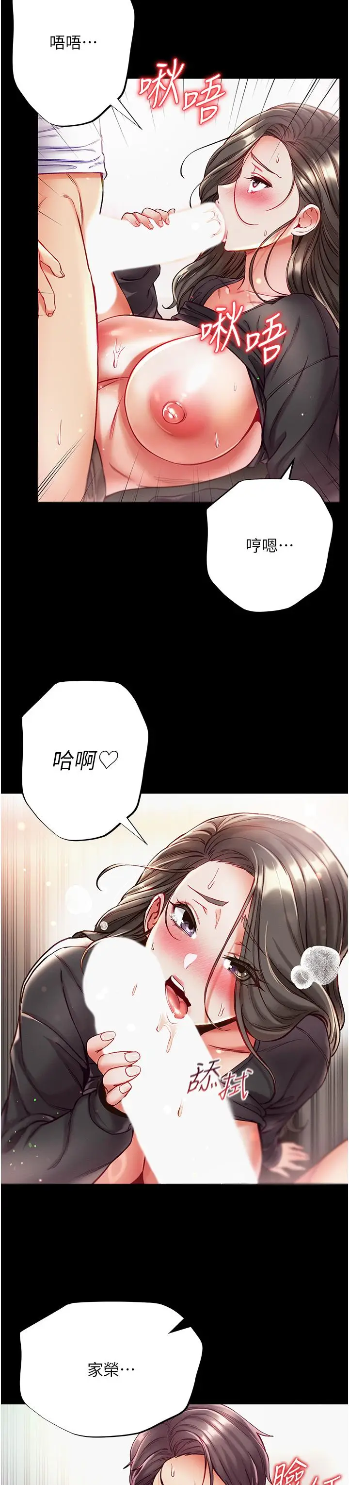 漫画《第一大弟子》第39话第35张图