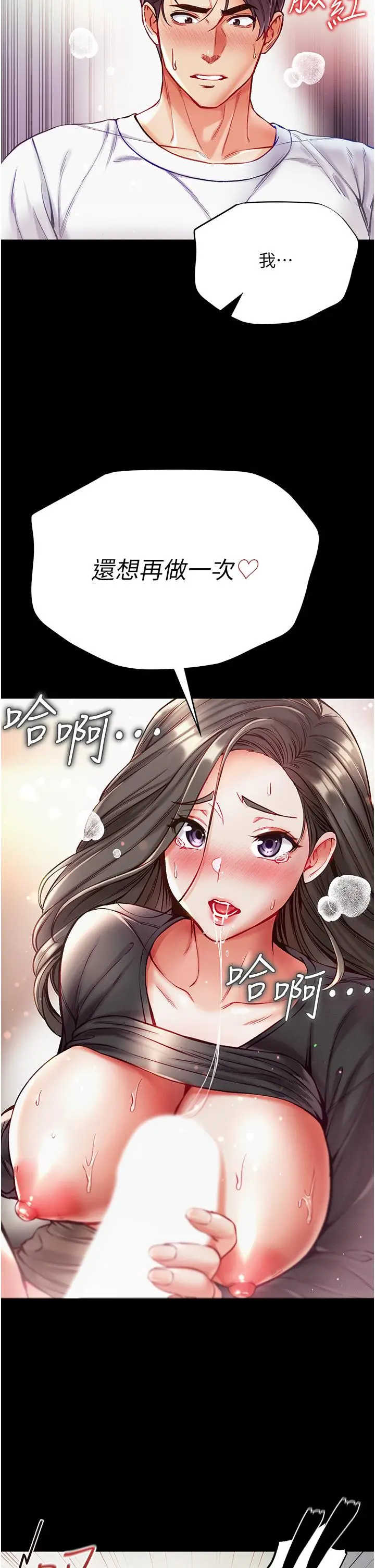 漫画《第一大弟子》第39话第36张图