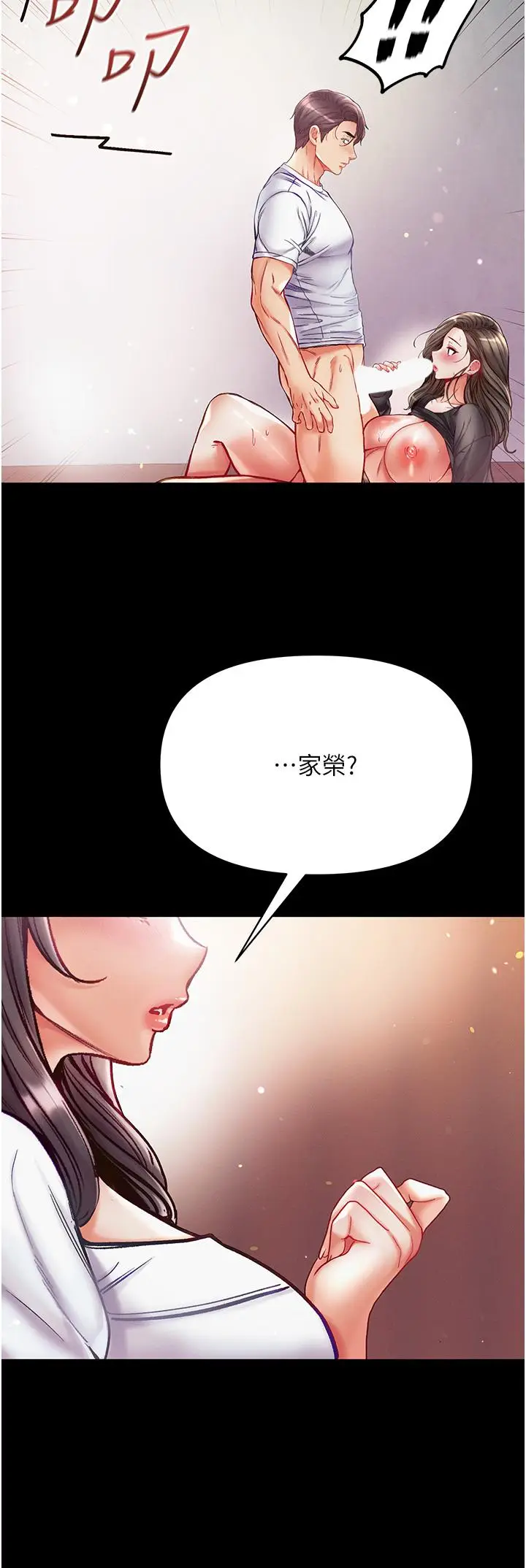 漫画《第一大弟子》第39话第37张图