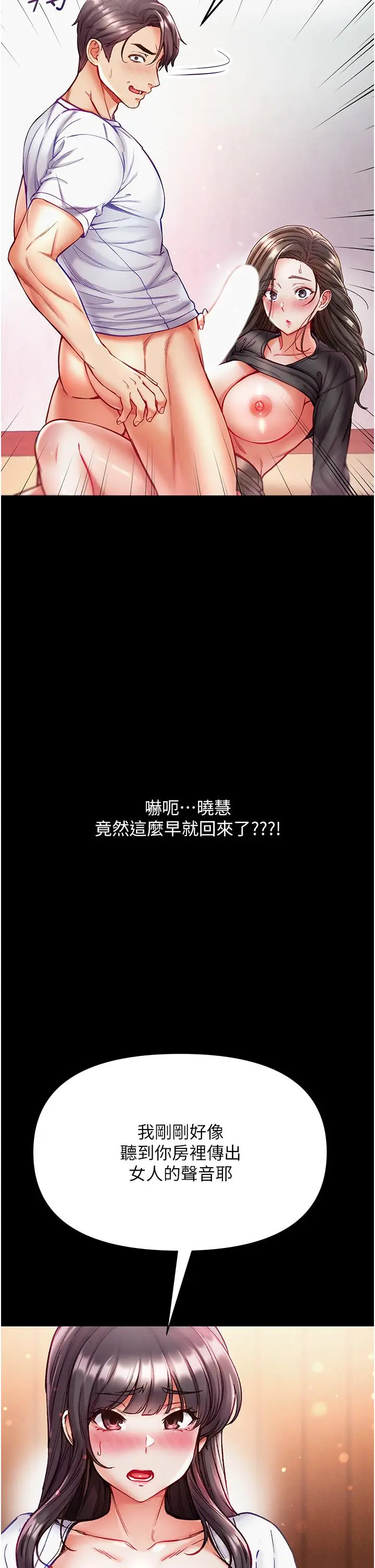 漫画《第一大弟子》第39话第39张图