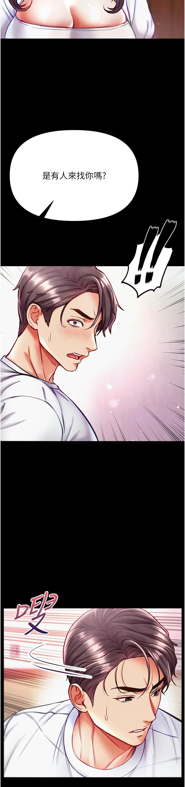 漫画《第一大弟子》第39话第40张图