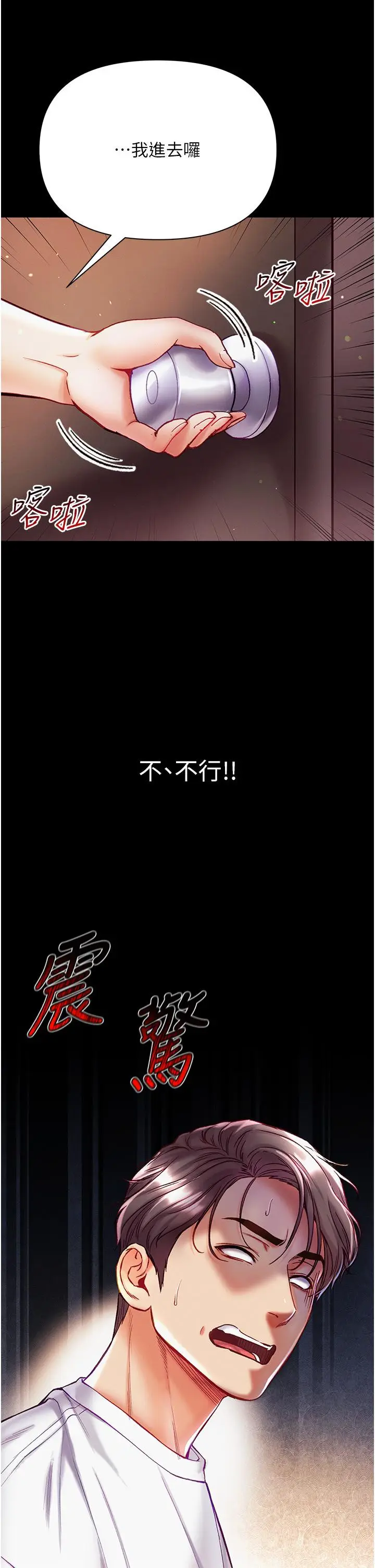 漫画《第一大弟子》第39话第44张图