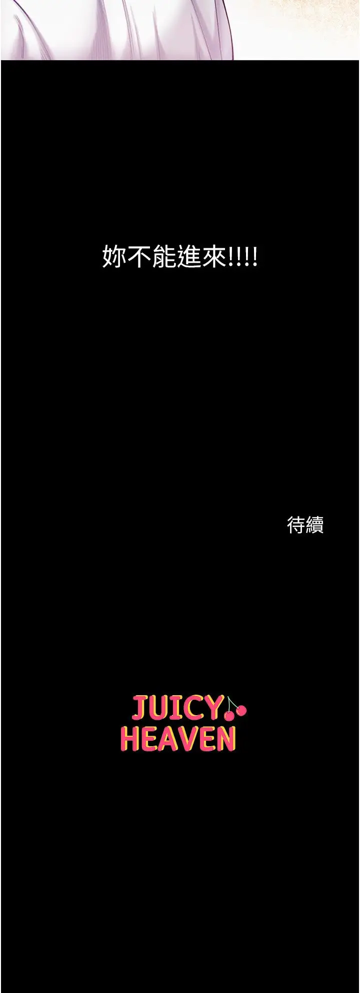 漫画《第一大弟子》第39话第45张图