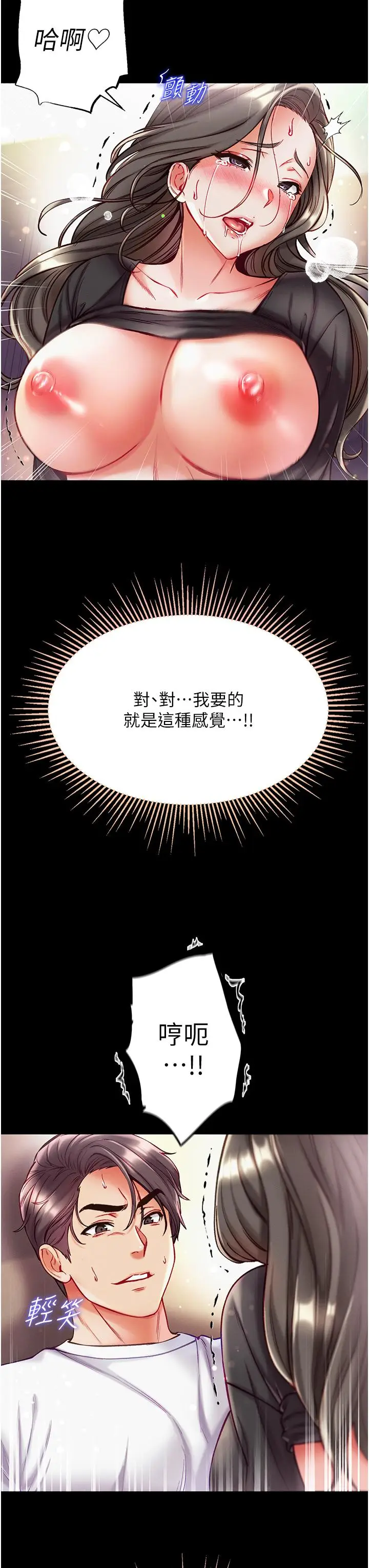 漫画《第一大弟子》第39话第5张图