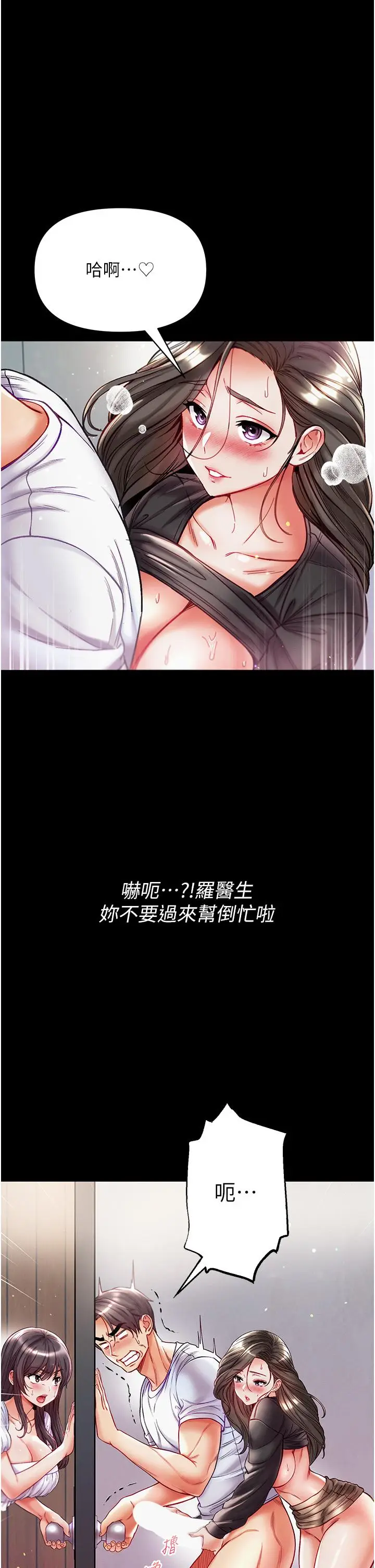 漫画《第一大弟子》第40话第11张图