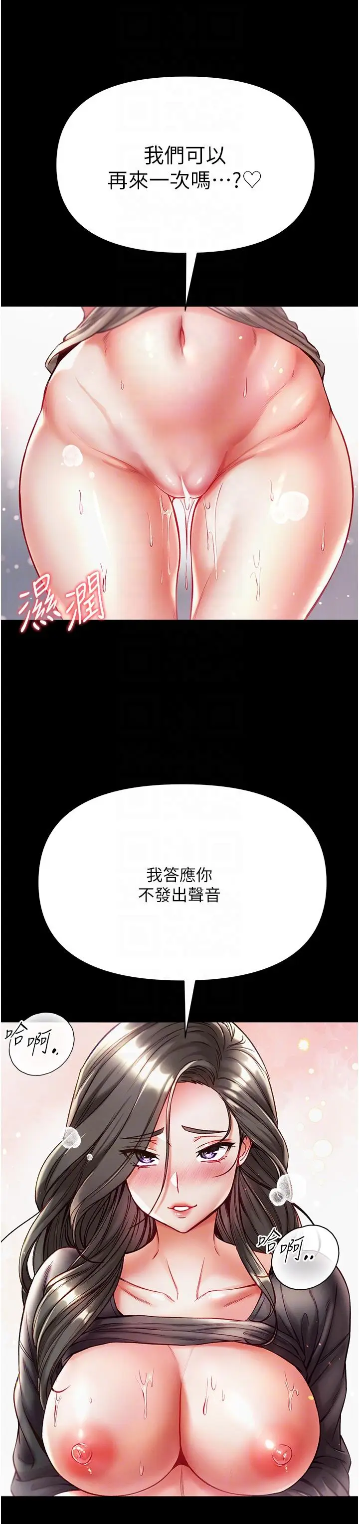 漫画《第一大弟子》第40话第18张图