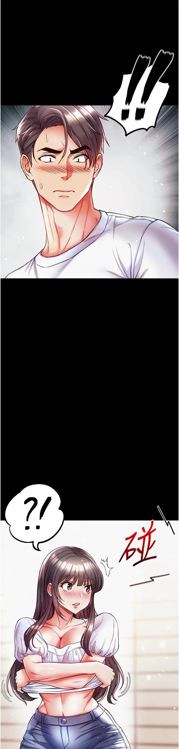 漫画《第一大弟子》第40话第19张图