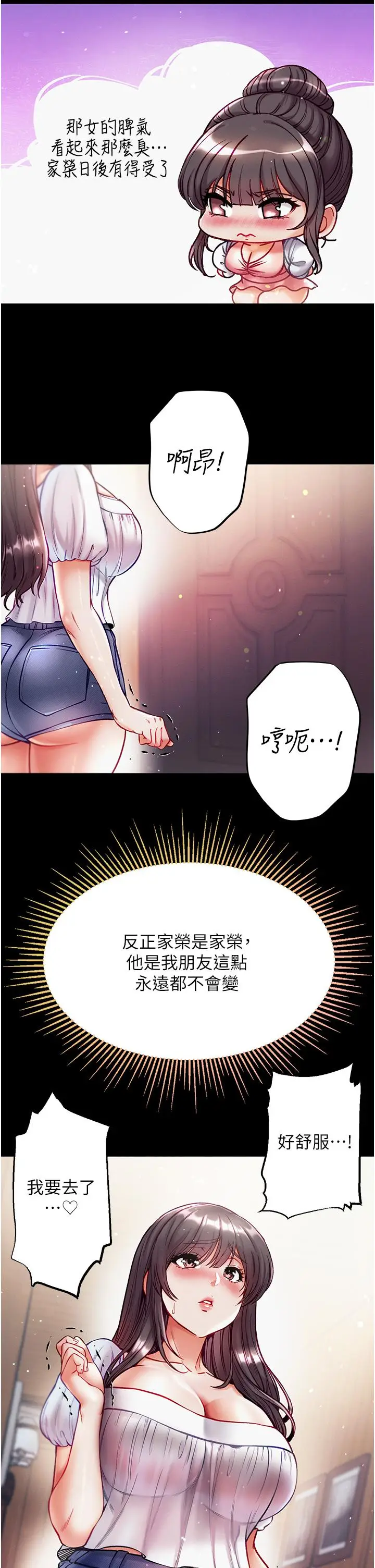 漫画《第一大弟子》第40话第2张图