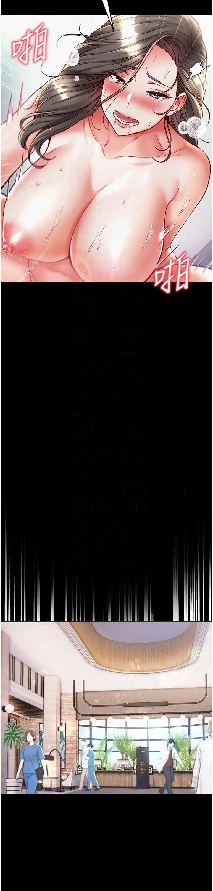 漫画《第一大弟子》第40话第22张图