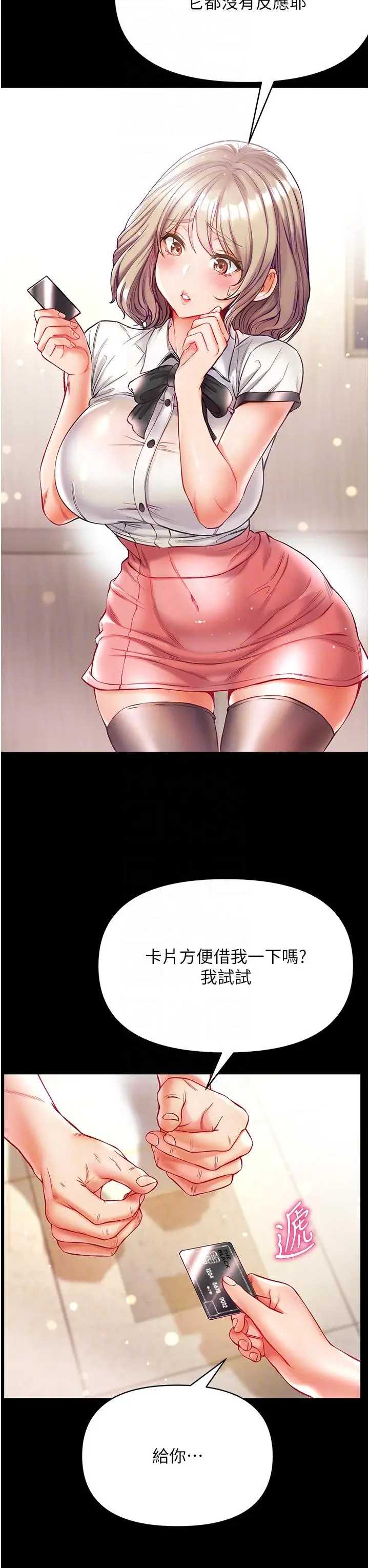 漫画《第一大弟子》第40话第28张图