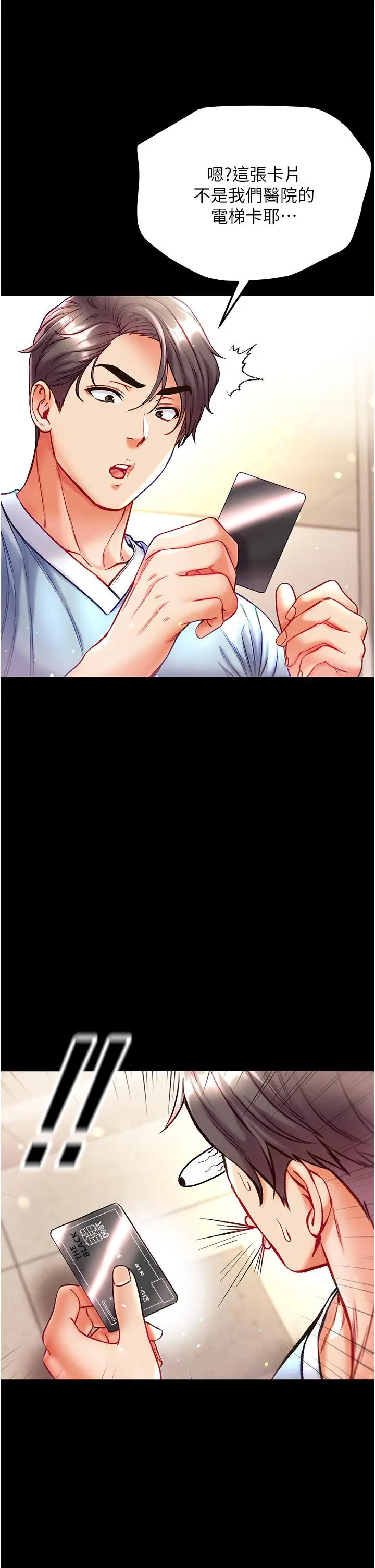 漫画《第一大弟子》第40话第29张图