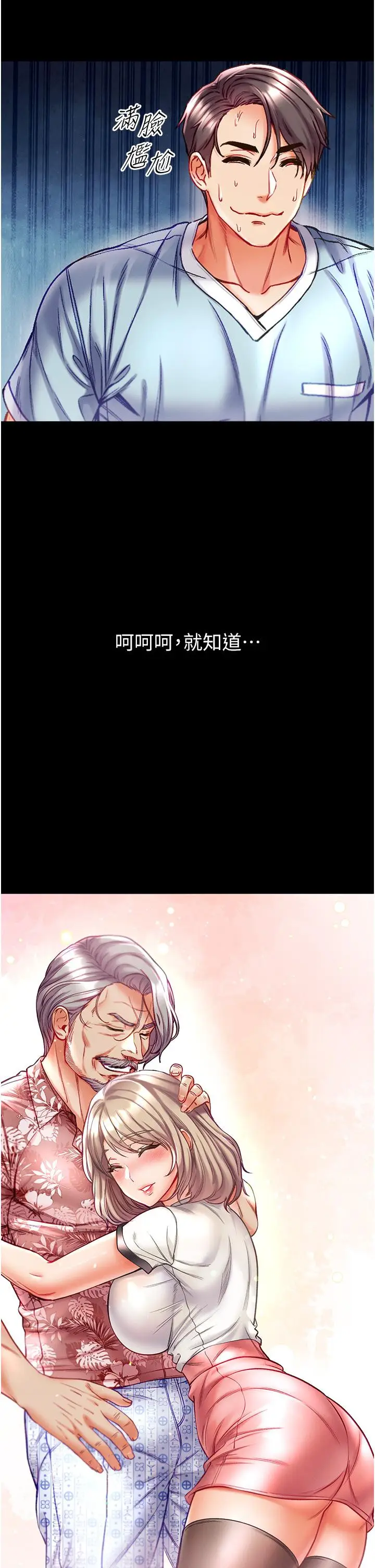 漫画《第一大弟子》第40话第38张图