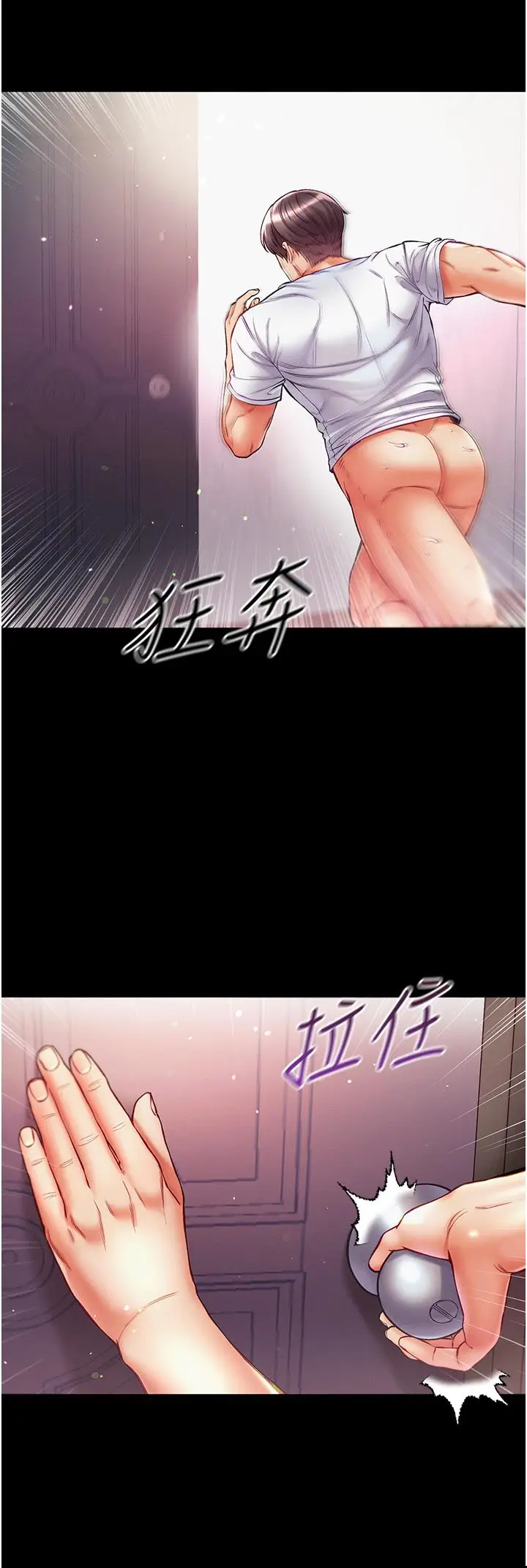 漫画《第一大弟子》第40话第5张图