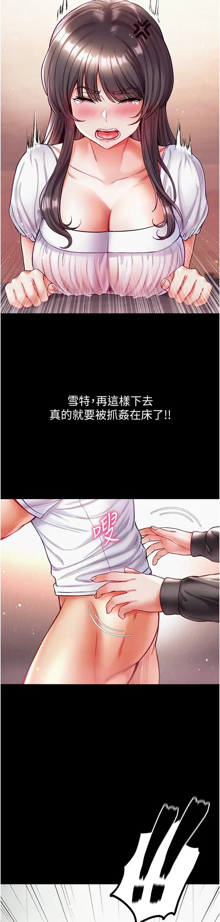 漫画《第一大弟子》第40话第9张图