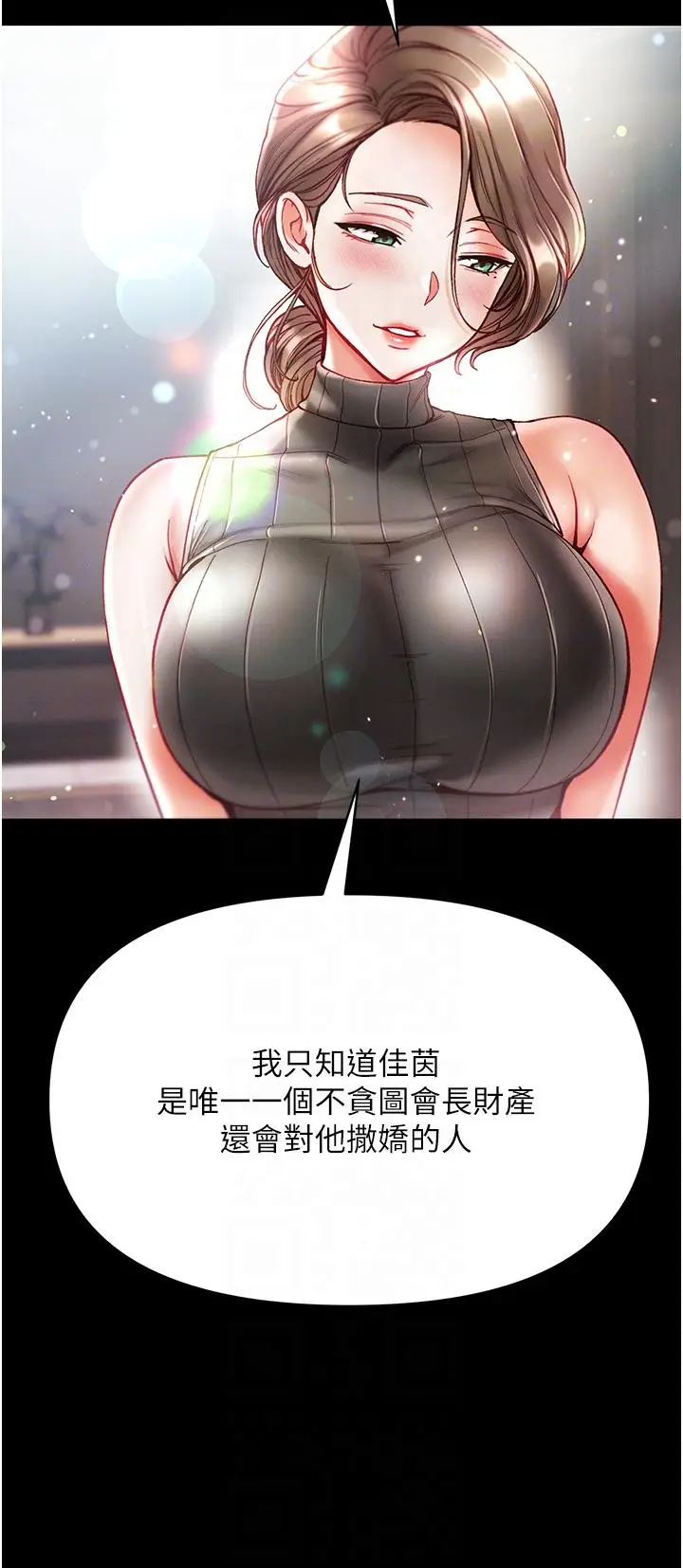漫画《第一大弟子》第41话第18张图